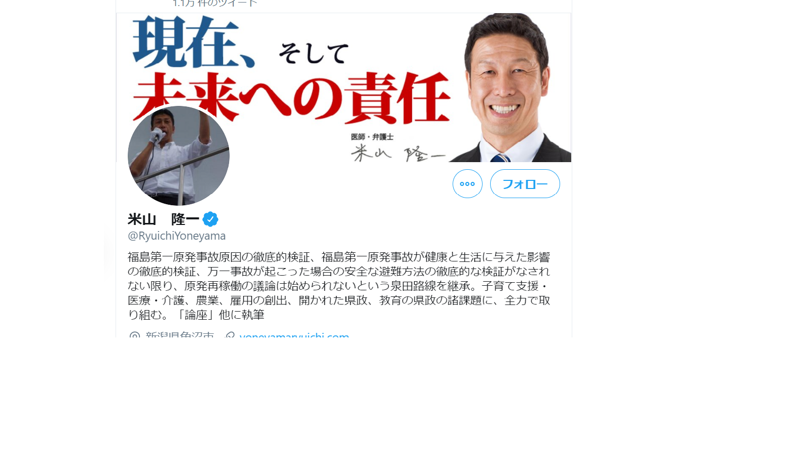 つるの剛士と養豚業者に謝罪しろ 米山隆一のtwitterが豚盗難で炎上