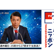 岡村隆史