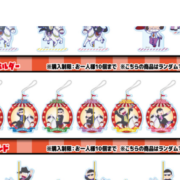 キーホルダー
