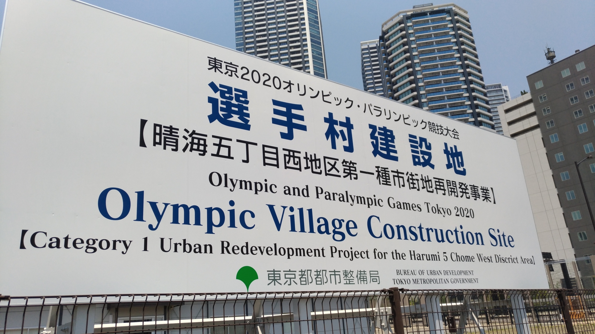 東京オリンピックは2032年に延期開催？英紙のトンデモ報道に「一体何が目的だ！？」