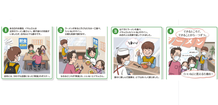 京都市の新型コロナ感染対策マンガ「親子の会話は犯罪」と受け止められ「炎上」