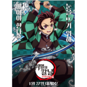 韓国のポスター