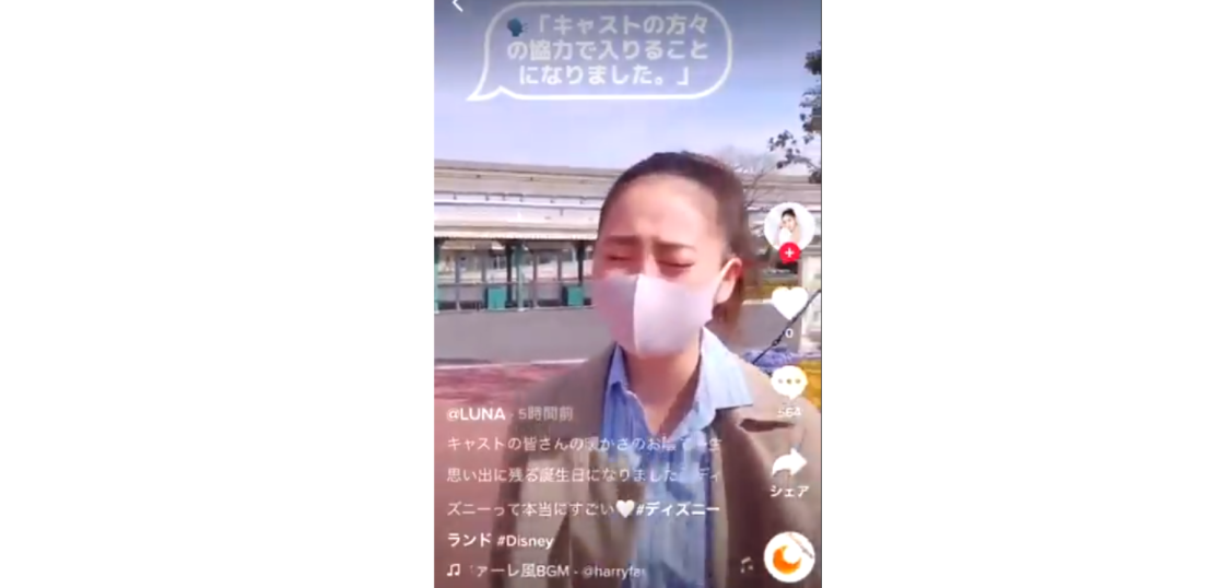 号泣したらtdlに入園できた 24歳の女性が特定されtwitterが 炎上 中 Nnjニュース