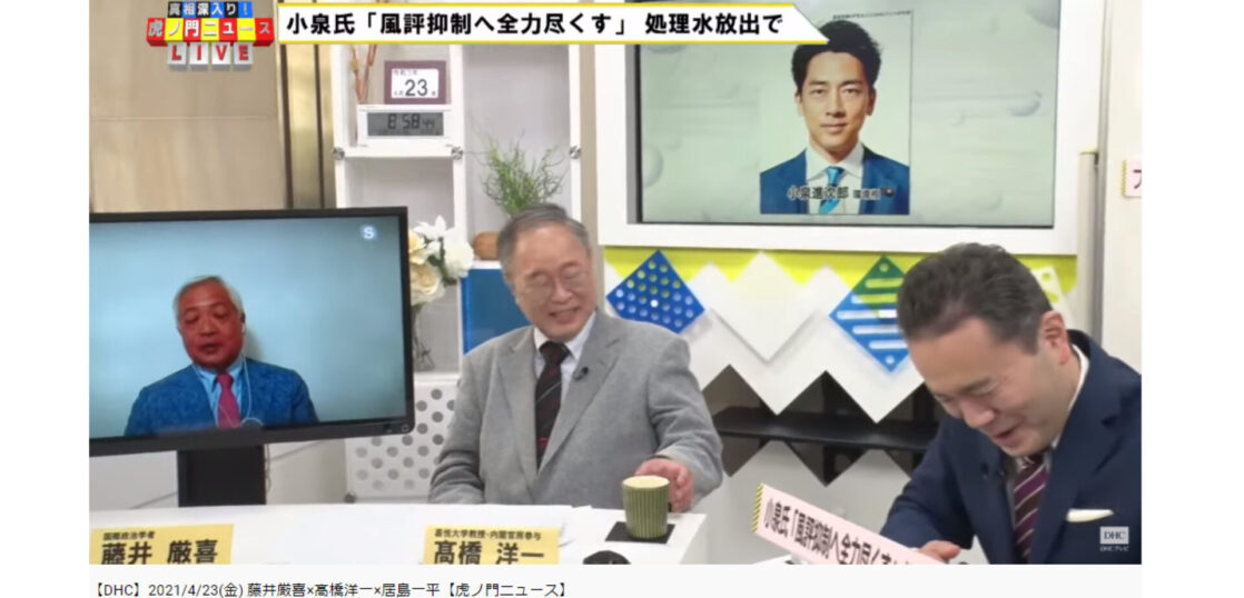 高橋洋一