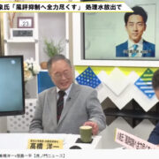 高橋洋一
