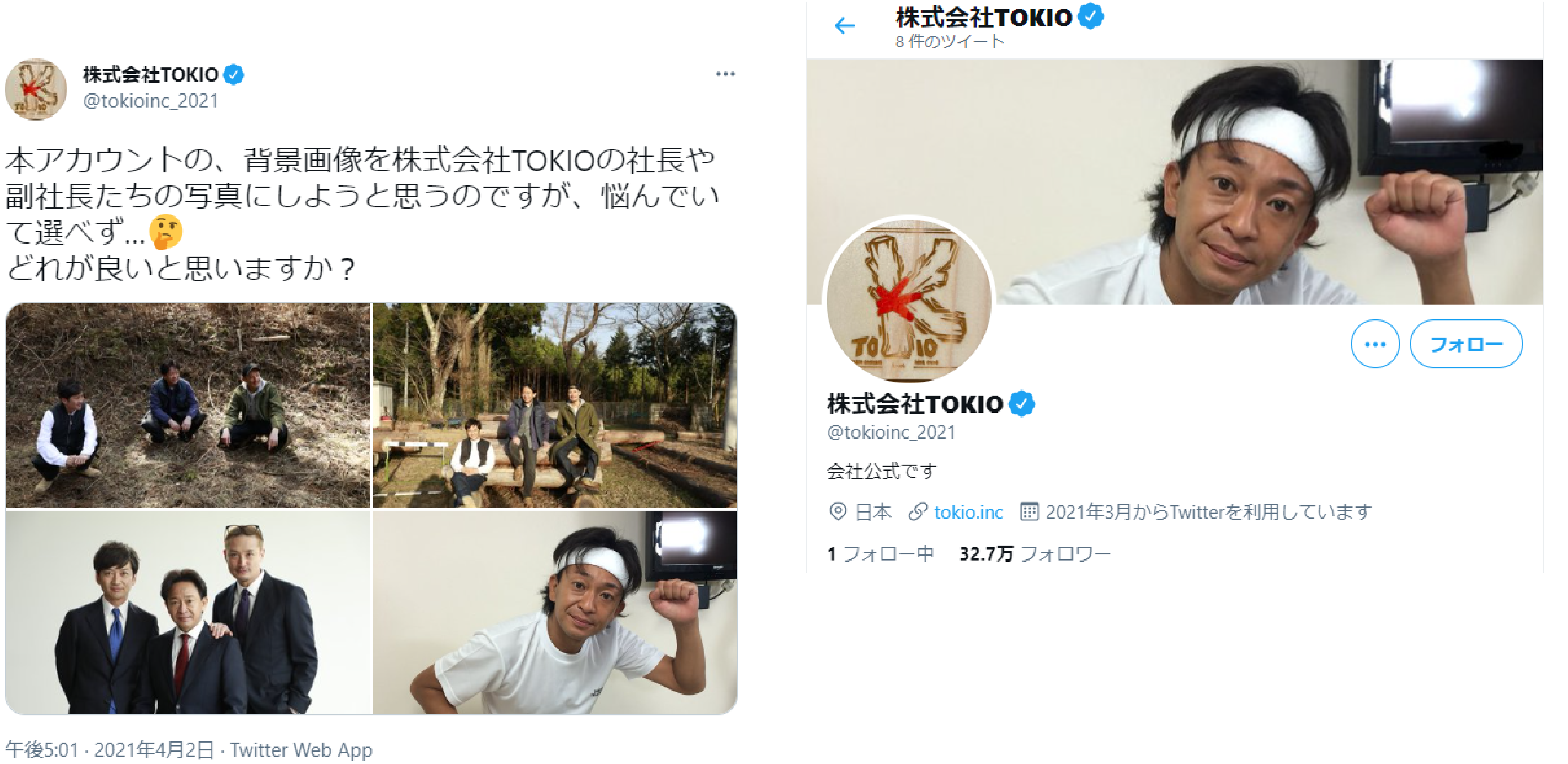 「株式会社TOKIO」がTwitterの背景画像に悩む。ファンに呼び掛け選ばれたのは、、、