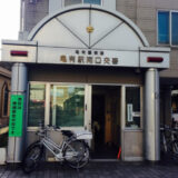 交番内で不倫の性行為、合言葉は婦警の「差し入れに来て」兵庫県警警官の意識はラブホテル？
