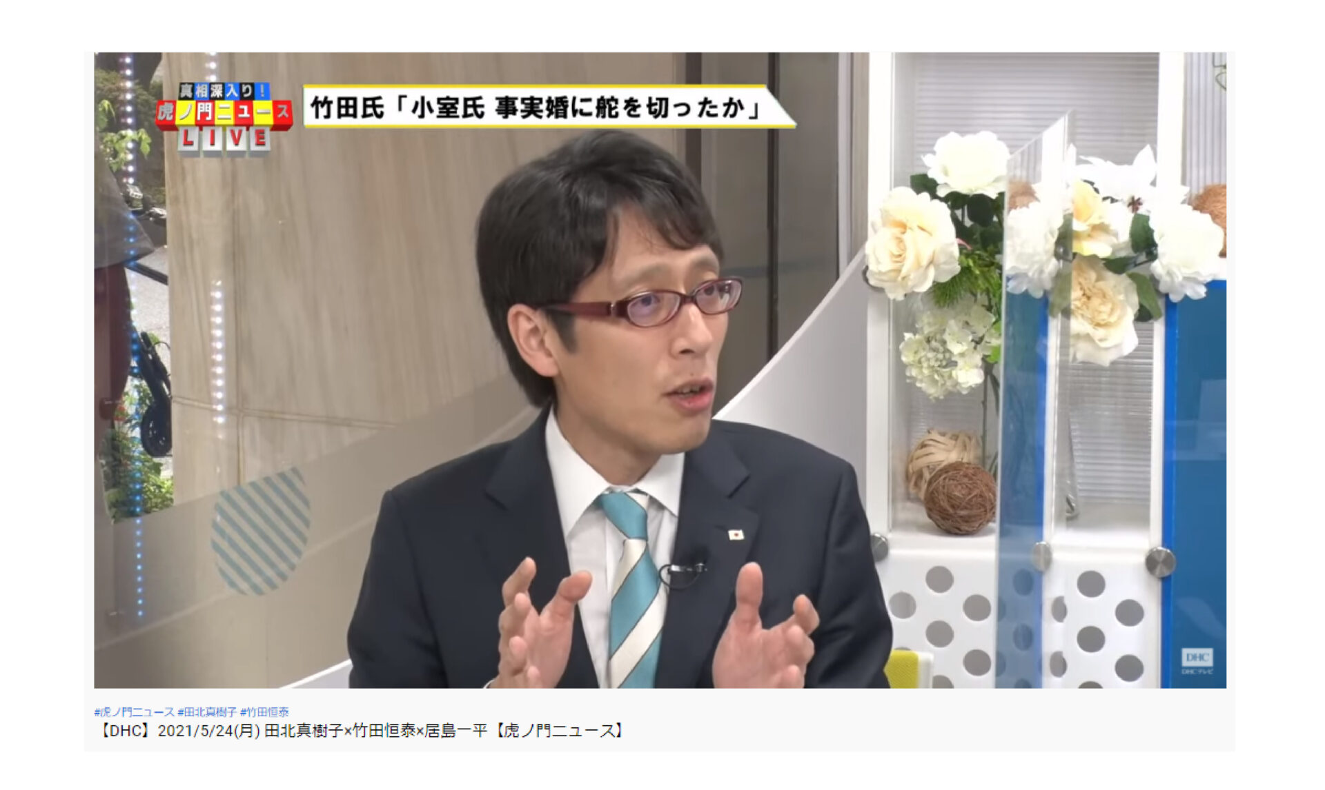 眞子さまと小室圭氏は「事実婚」の可能性、皇籍離脱や説明責任はなく「小室家に渡るお金は20憶円」