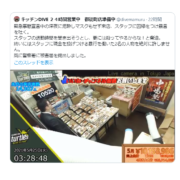 因縁