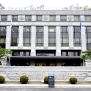 韓国の憲法裁難所