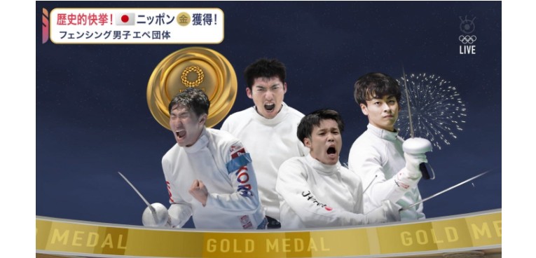 フェンシング団体金メダルでフジテレビの「奇怪」な行動、韓国人選手の写真を使い表彰式は放送せず