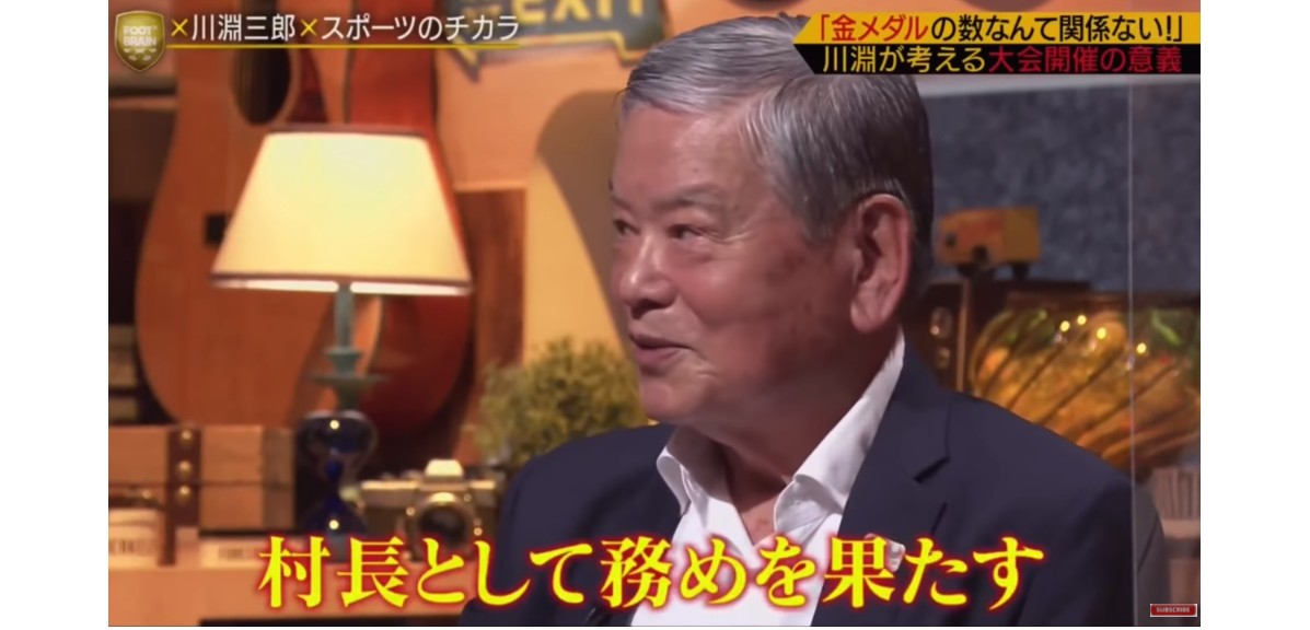 川淵村長発言がメディアに「無観客なら日本でやる必要がない」と切り取られた、実際の意味は真逆で「戒めている」
