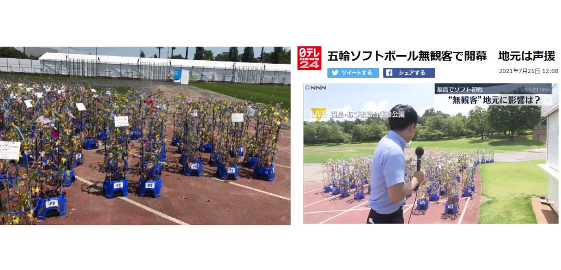 小学生の朝顔を放置し 枯れさせた はデマ 福島県オリンピック球場 選手たちにしっかり見ていただきました Nnjニュース