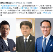 「日曜報道　THE　PRIME」
