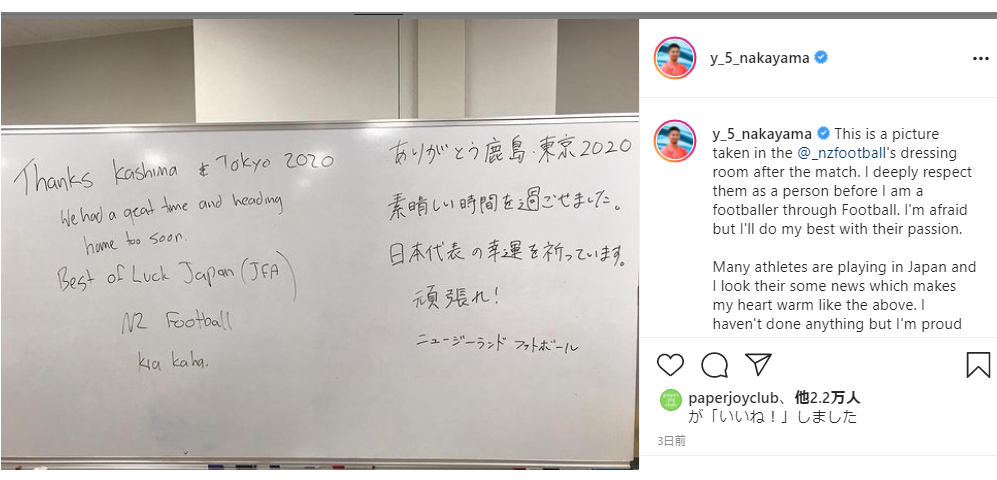 中山雄太選手は6日のメキシコ戦に、ニュージーランドの熱い思いを連れて行く「日本代表の幸運を祈っています。頑張れ！」
