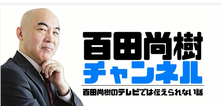 百田尚樹が上念司の「虎ノ門ニュース」降板を語る「吉田DHC会長の命令です」！