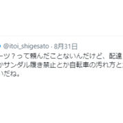 糸井重里