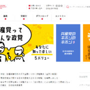 八代英輝