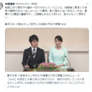 竹田恒泰