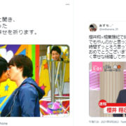 櫻井翔