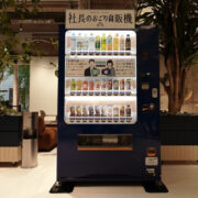 サントリー