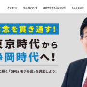 川勝平太