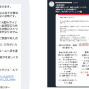 沖縄県赤十字血液センター