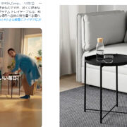 IKEA