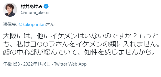 吉村大阪府知事はイケメンでは無い　ルックスを貶した日本共産党の元市議のツイートが話題