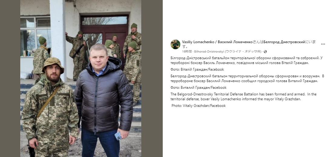 ウクライナのボクシング元3階級王者・ロマチェンコ選手が入隊「ロシアの侵攻から守るためだ」