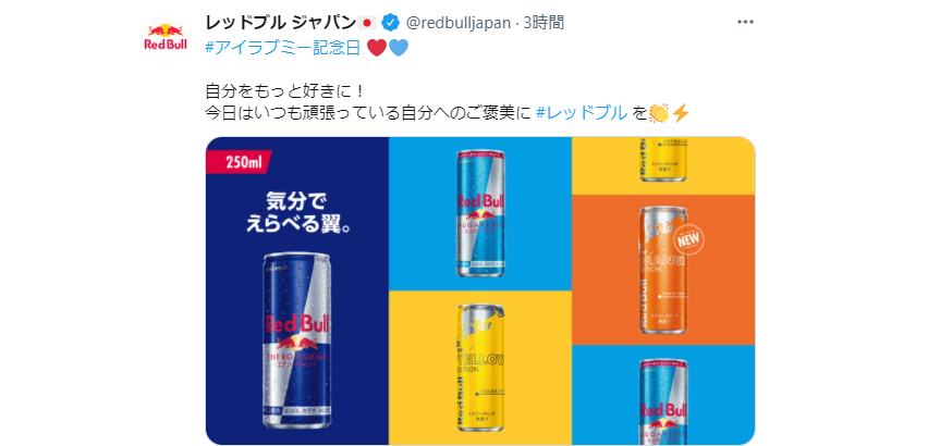 Red Bull Japan公式Twitterが炎上中　「170cmない男の人権」たぬかな選手に応援の声も