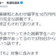 外国人留学生