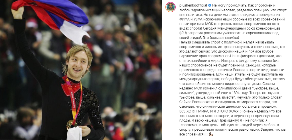 皇帝プルシェンコ氏のInstagramが炎上！スポーツ界追放への怒りに、「あなたが戦うべきはロシア政府」
