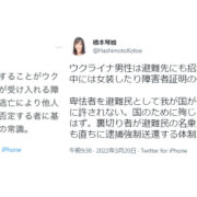 炎上