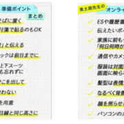 ストッキング