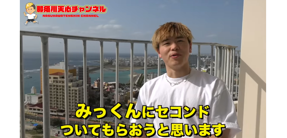 那須川天心選手のセコンドは朝倉未来選手　4月2日のRISE最終戦　「オレ行こうか？」と言われた