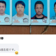 知床観光船事故