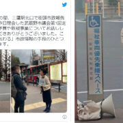 東京都武蔵野市