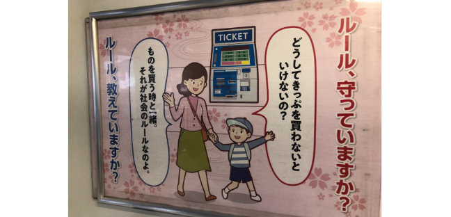 「きっぷを買わないといけないの？」ＪＲ九州マナー広告に物議　「日本語として変」「SUGOCAで良くね？」