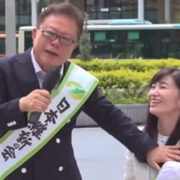 セクハラ