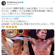 4 団体統一