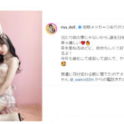中村雅俊