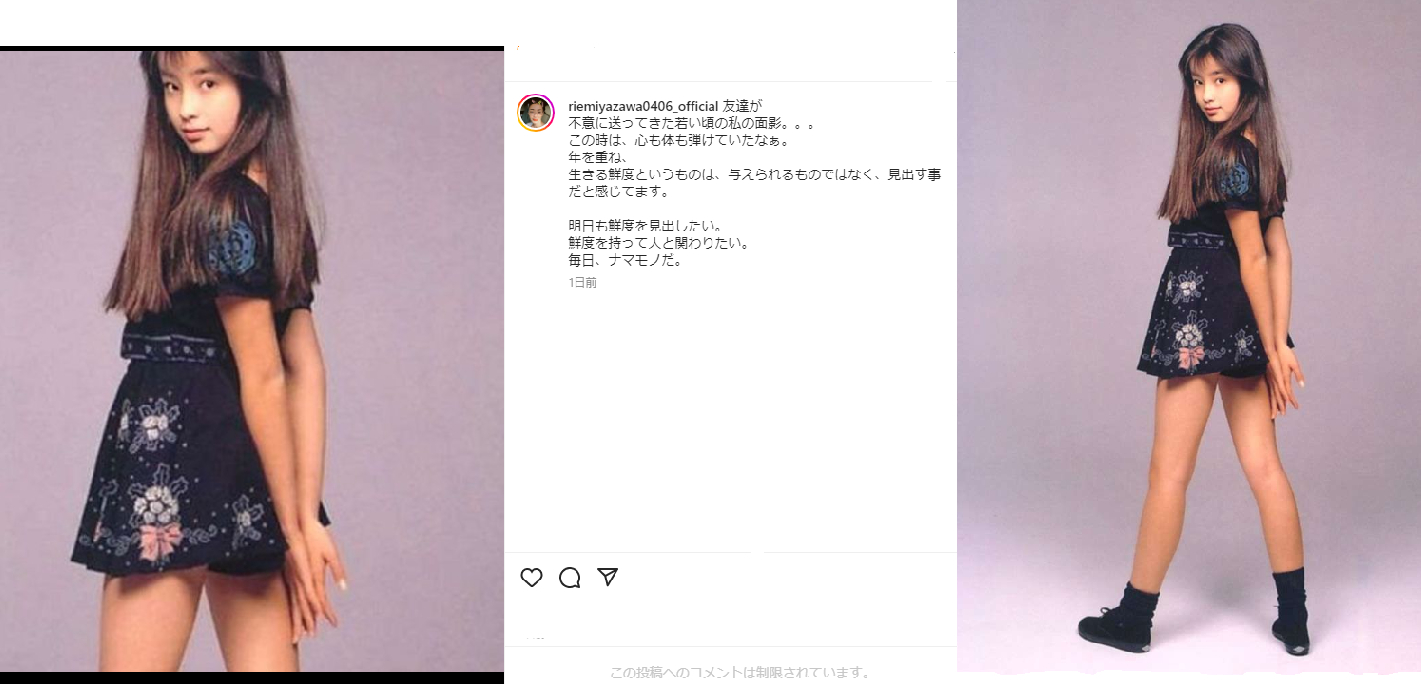 女優の宮沢りえさん10代の写真にブーイング　「なぜ脚を隠した？」　神がかり的な可愛さは顔よりスタイル