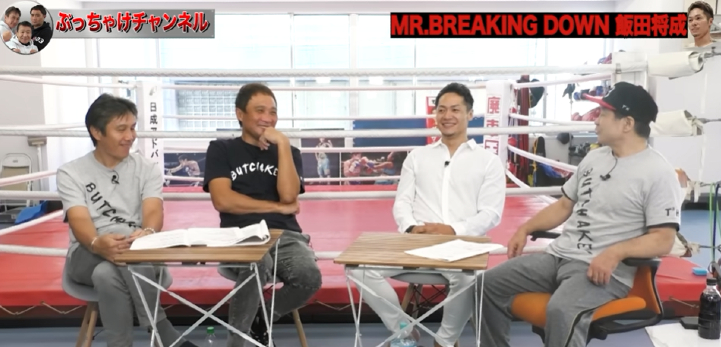 【Breaking Down】飯田将成ってどんな選手？　渡嘉敷勝男元世界チャンプ「全国のボクサーが応援している」