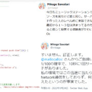 ミュージックステーション