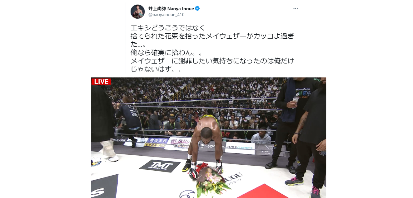 【ボクシング】井上尚弥チャンプが「謝罪したい」　メイウェザー選手への花束投げ捨て愚行について