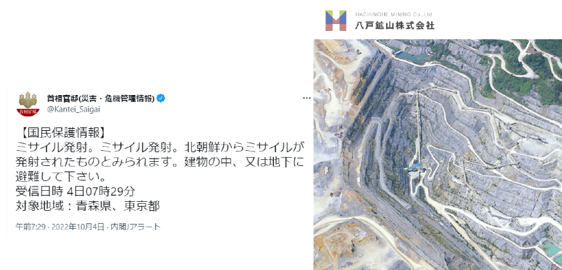 北朝鮮ミサイル発射「青森県には地下鉄無ェ！避難でき無ェ！」　しかし、広大な地下施設があるとの噂