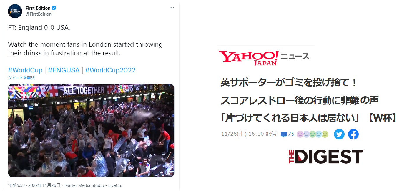 「日本人は『ゴミ拾い』と見下されている」　英「First Edition」公式Twitter動画のコメントに怒りが殺到