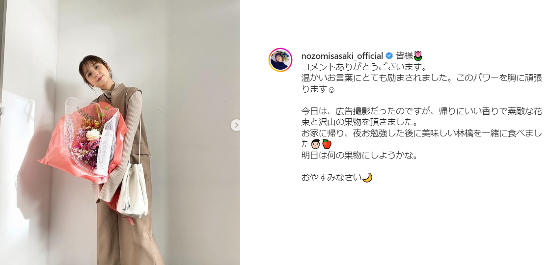 女優の佐々木希さん妊娠発表Instagramが地獄絵図　コメント削除しない気概　「励まされた」に変わるまで