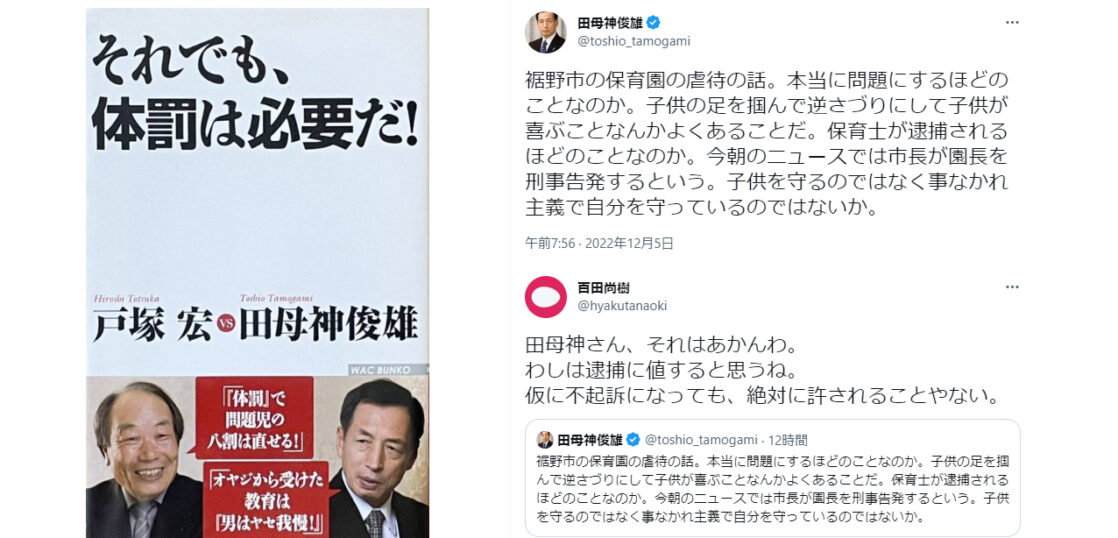 百田尚樹